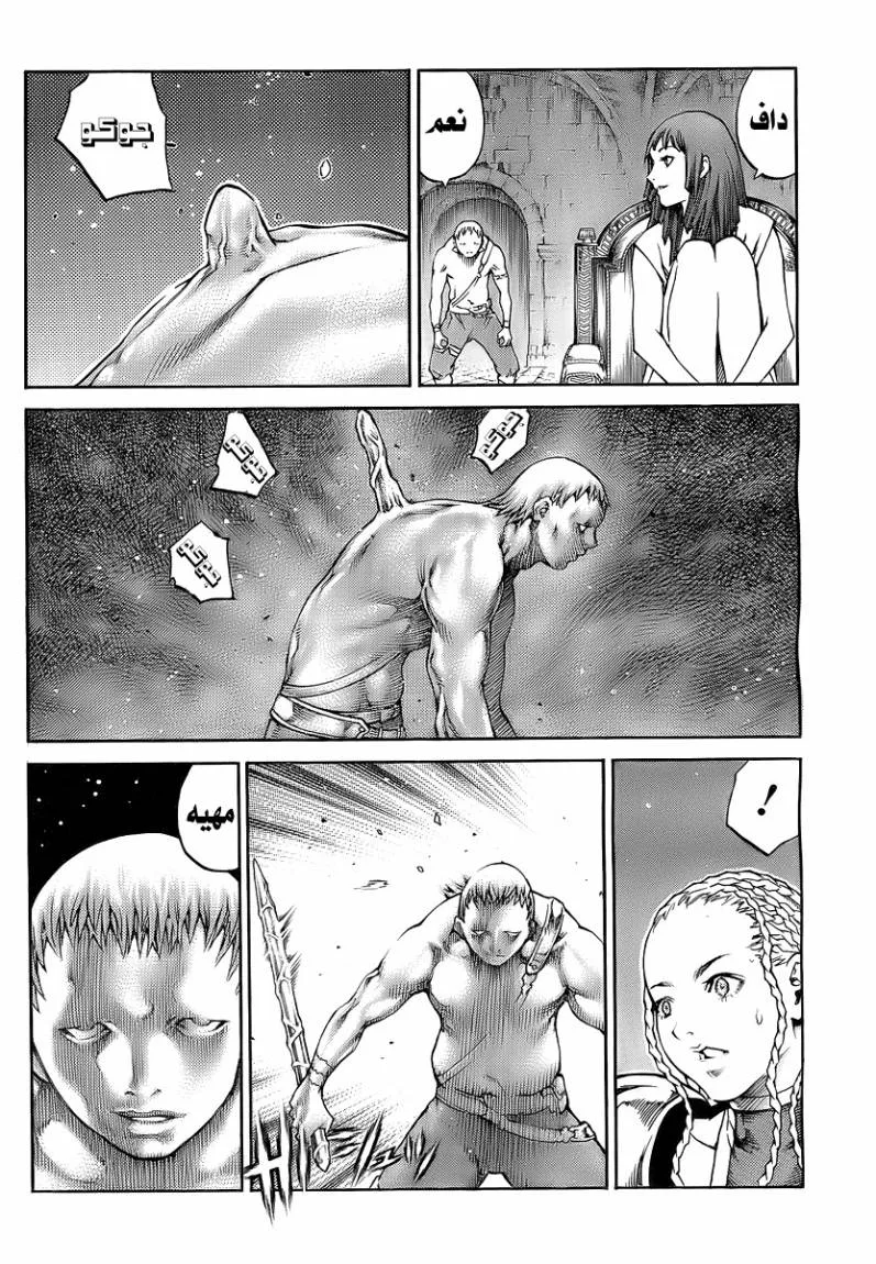 Read Claymore AR Manga Online