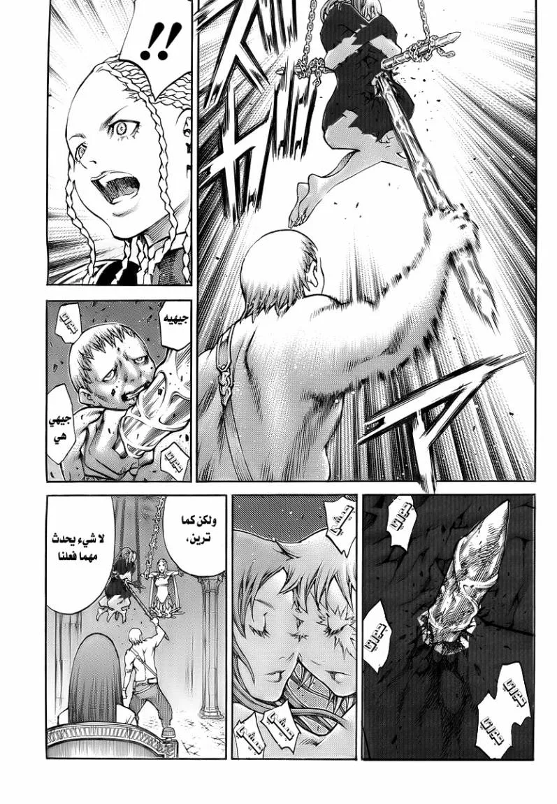 Read Claymore AR Manga Online
