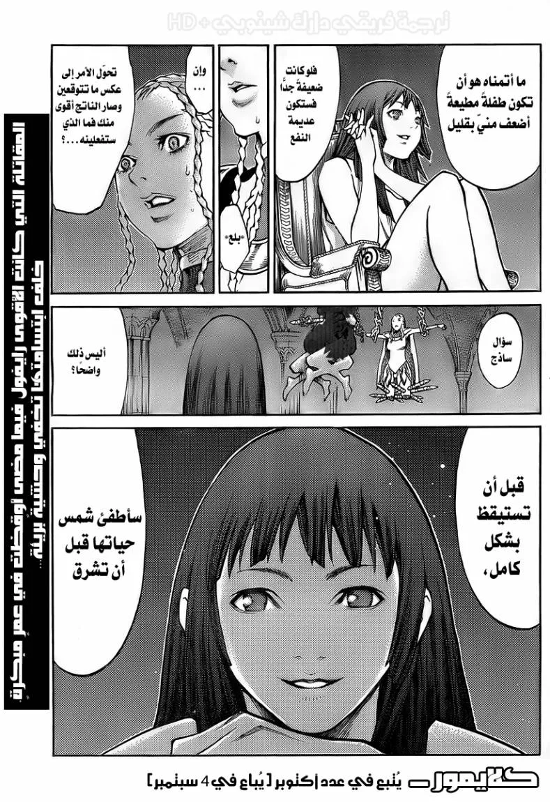 Read Claymore AR Manga Online