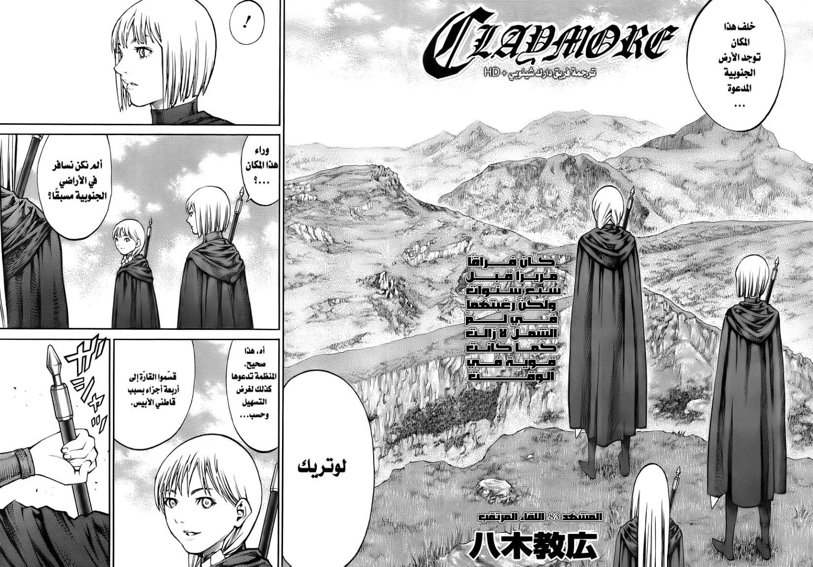 Read Claymore AR Manga Online