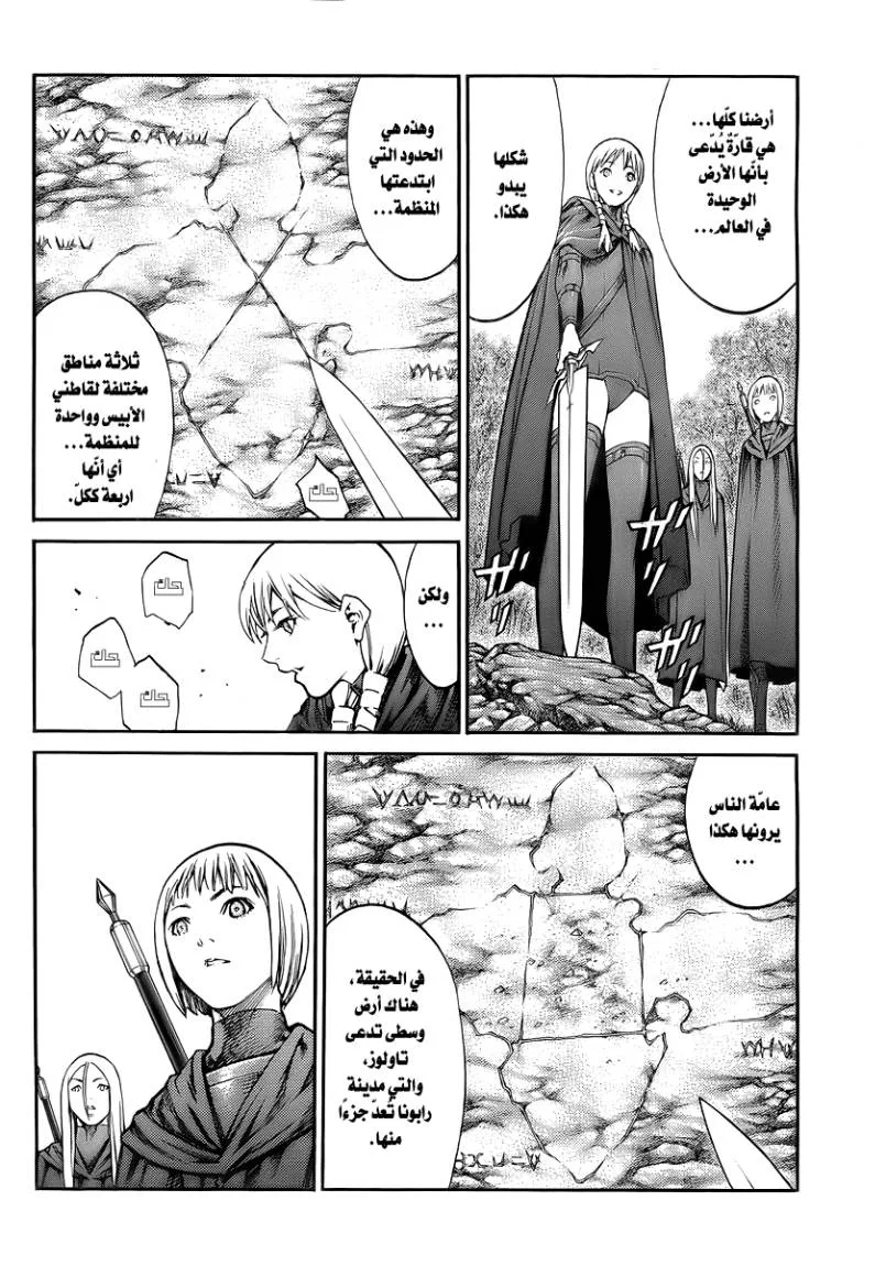 Read Claymore AR Manga Online