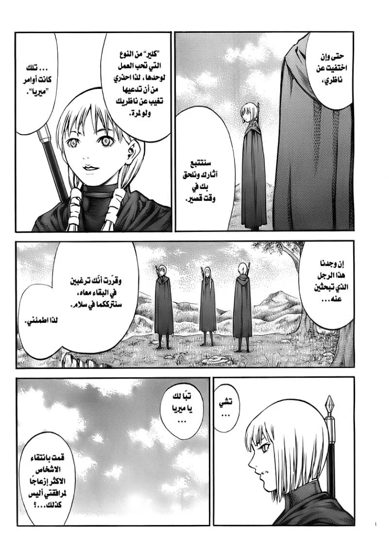 Read Claymore AR Manga Online