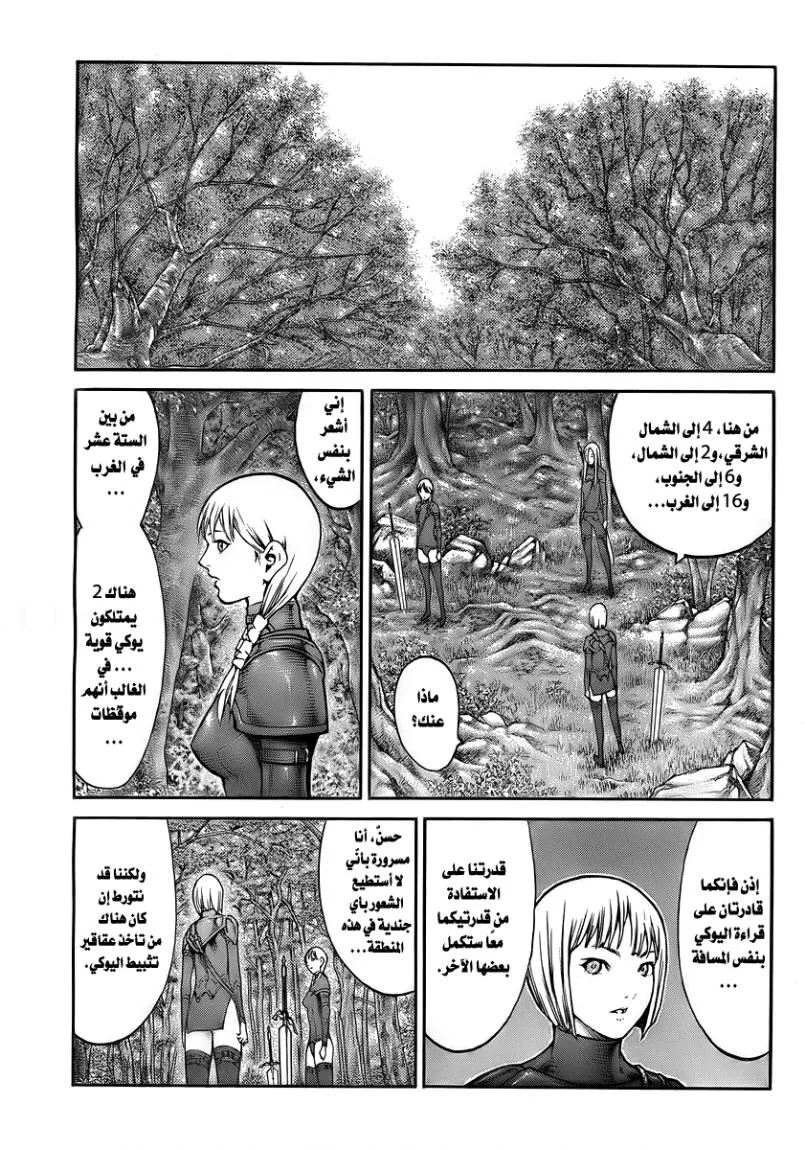 Read Claymore AR Manga Online