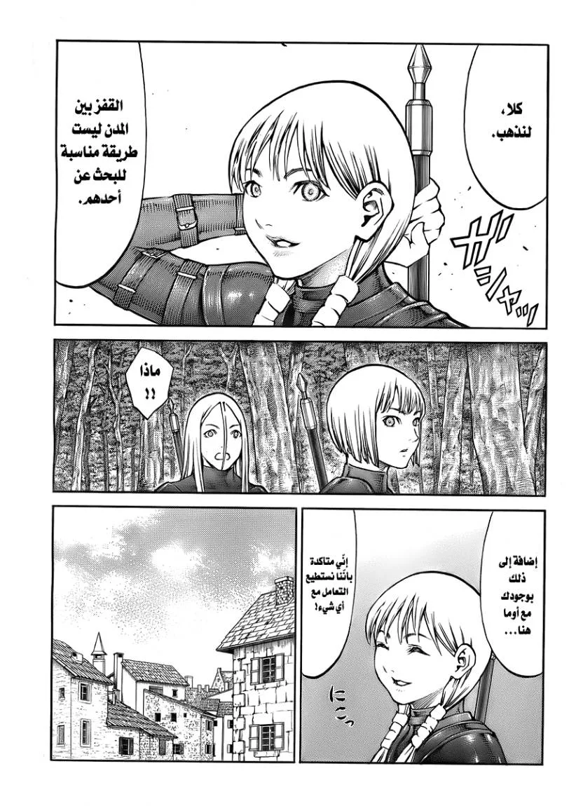 Read Claymore AR Manga Online