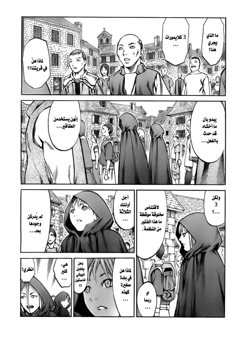 Read Claymore AR Manga Online
