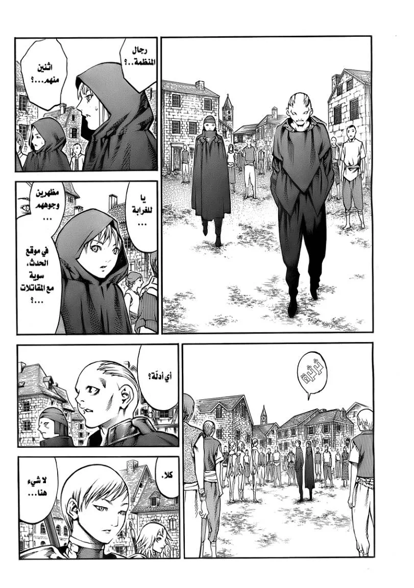 Read Claymore AR Manga Online