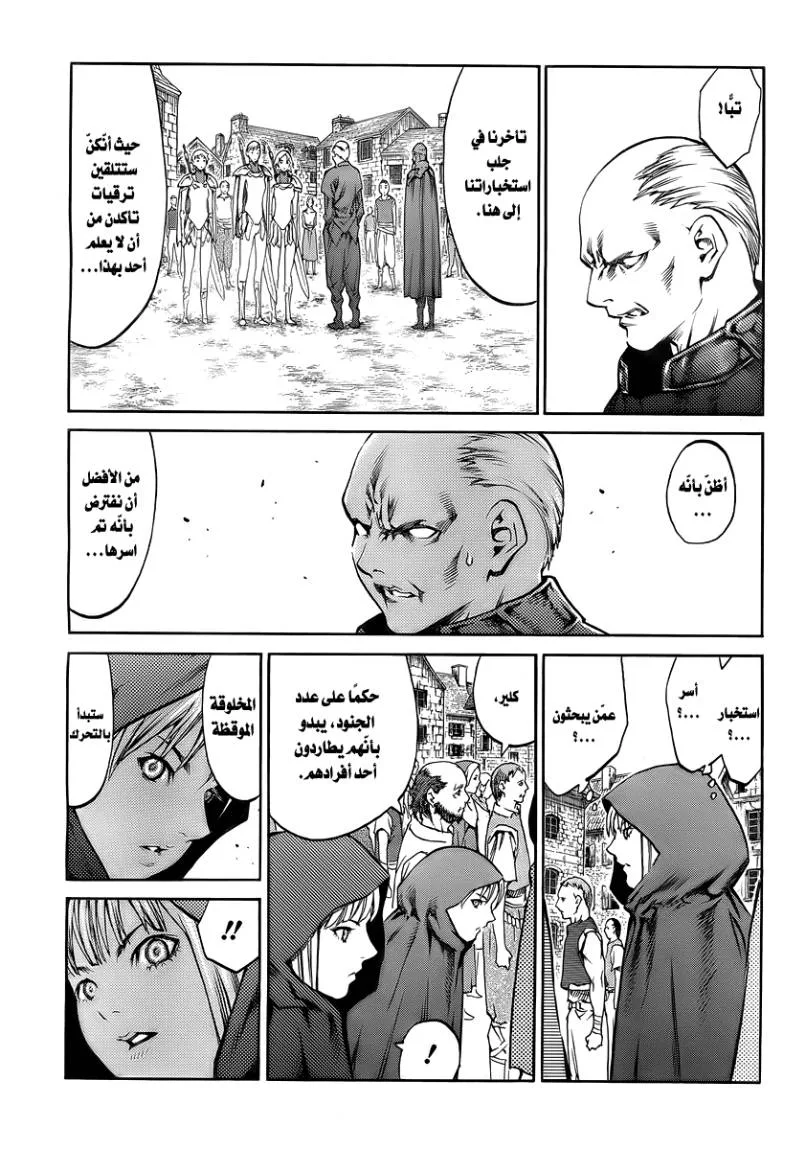 Read Claymore AR Manga Online