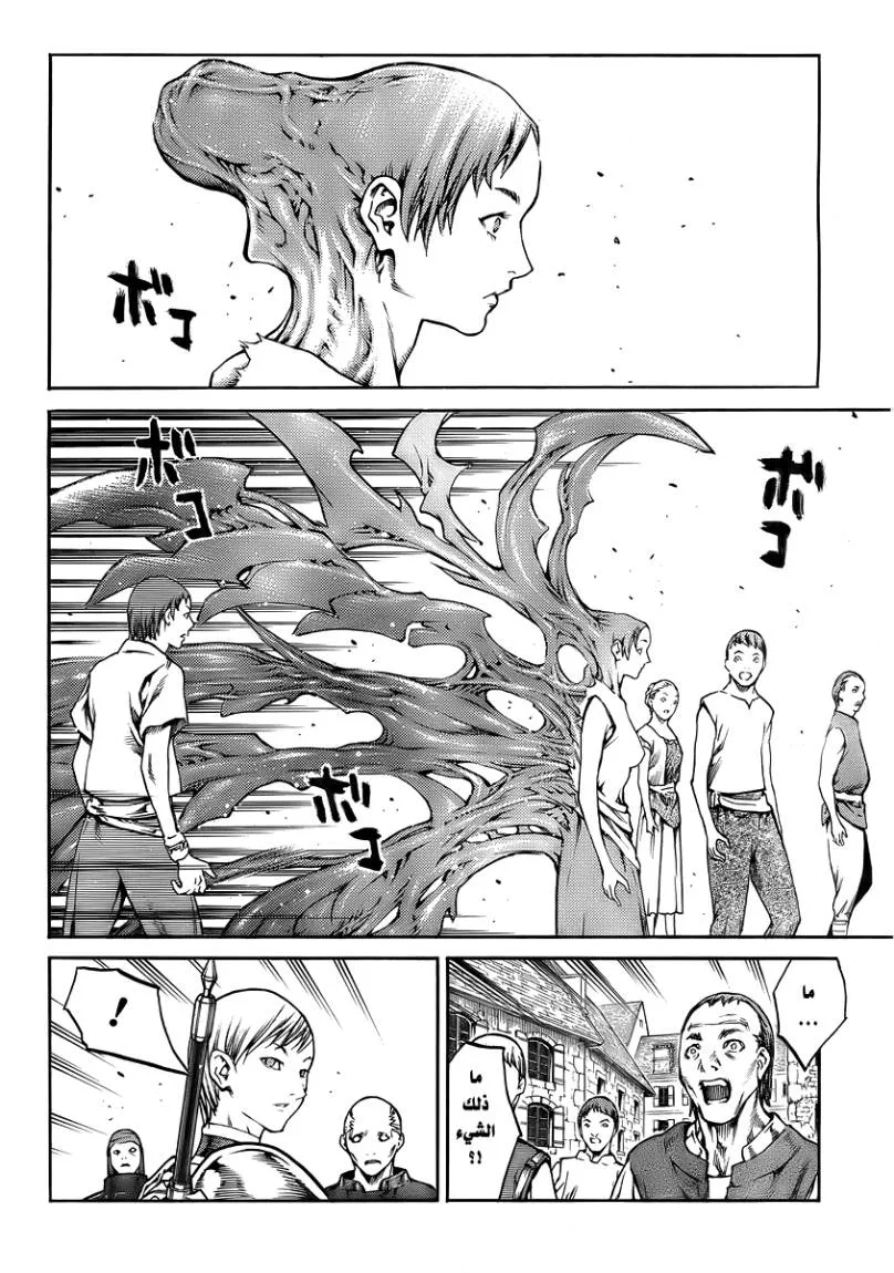 Read Claymore AR Manga Online