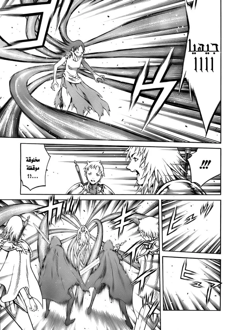 Read Claymore AR Manga Online