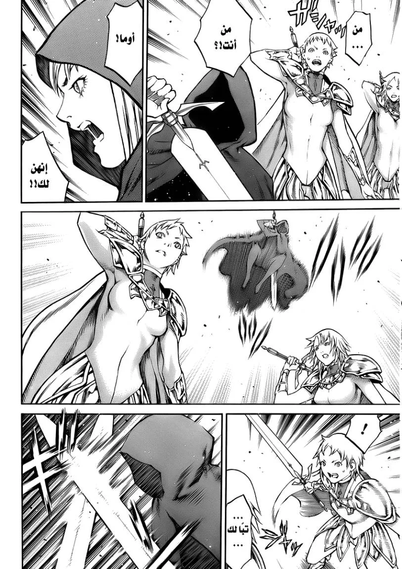 Read Claymore AR Manga Online