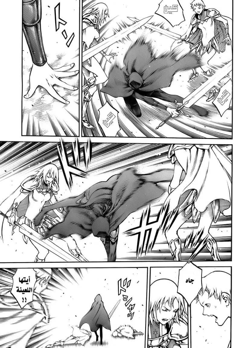 Read Claymore AR Manga Online