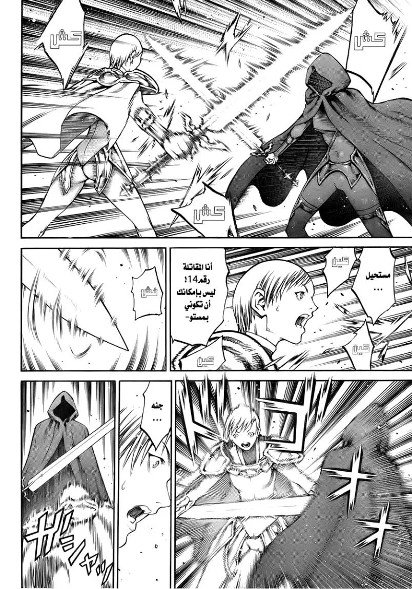Read Claymore AR Manga Online