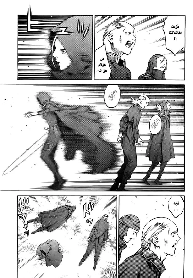 Read Claymore AR Manga Online