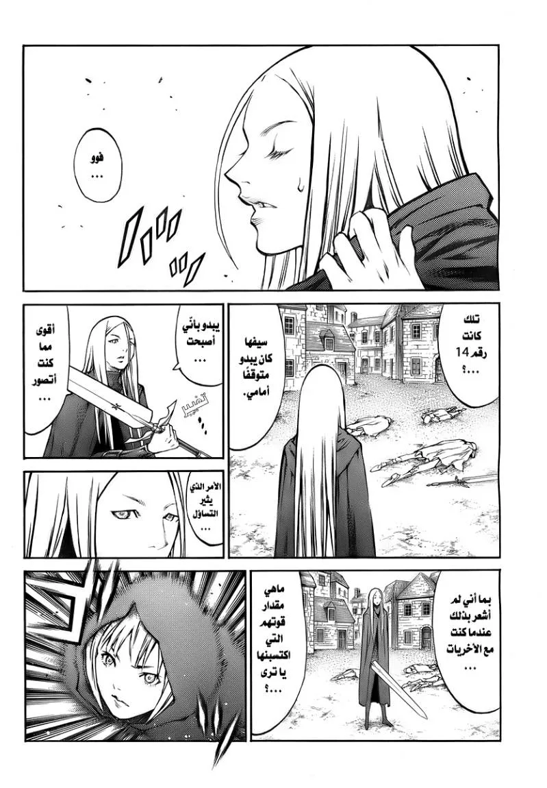Read Claymore AR Manga Online