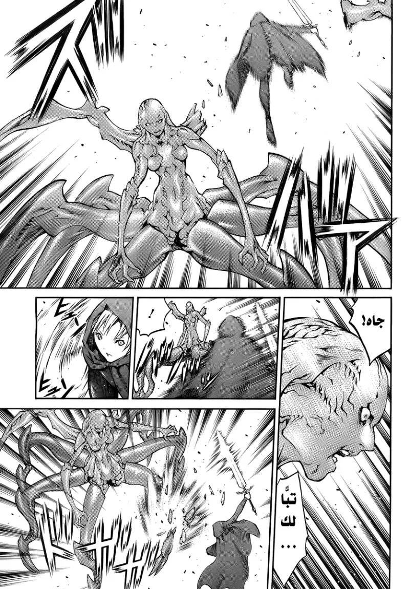 Read Claymore AR Manga Online