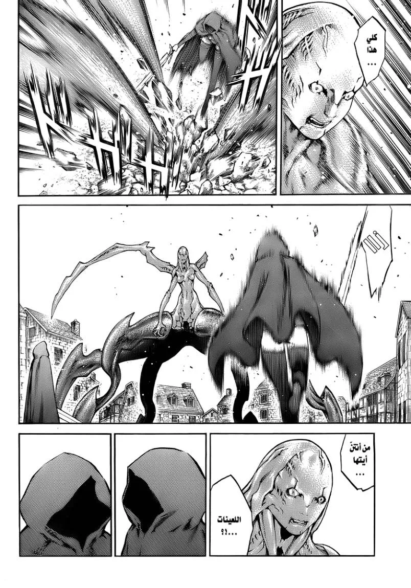 Read Claymore AR Manga Online
