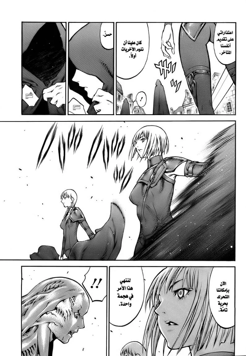 Read Claymore AR Manga Online