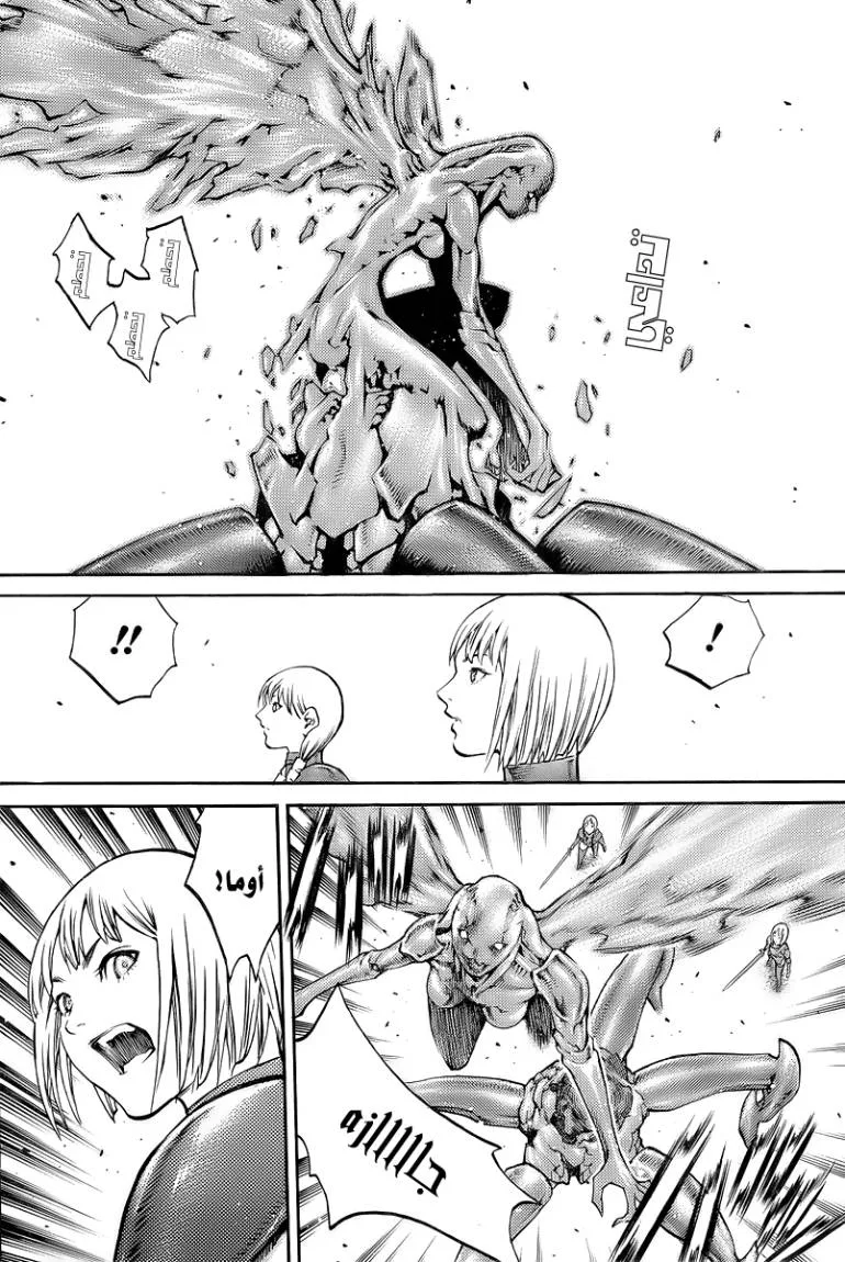 Read Claymore AR Manga Online