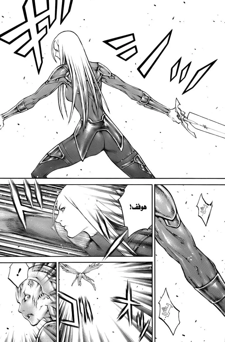 Read Claymore AR Manga Online