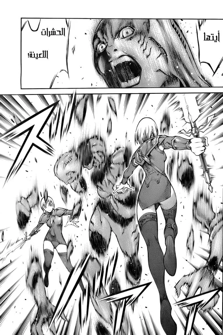 Read Claymore AR Manga Online