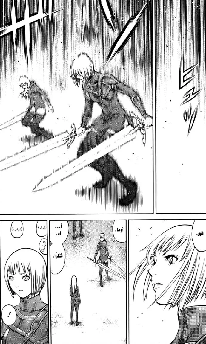 Read Claymore AR Manga Online