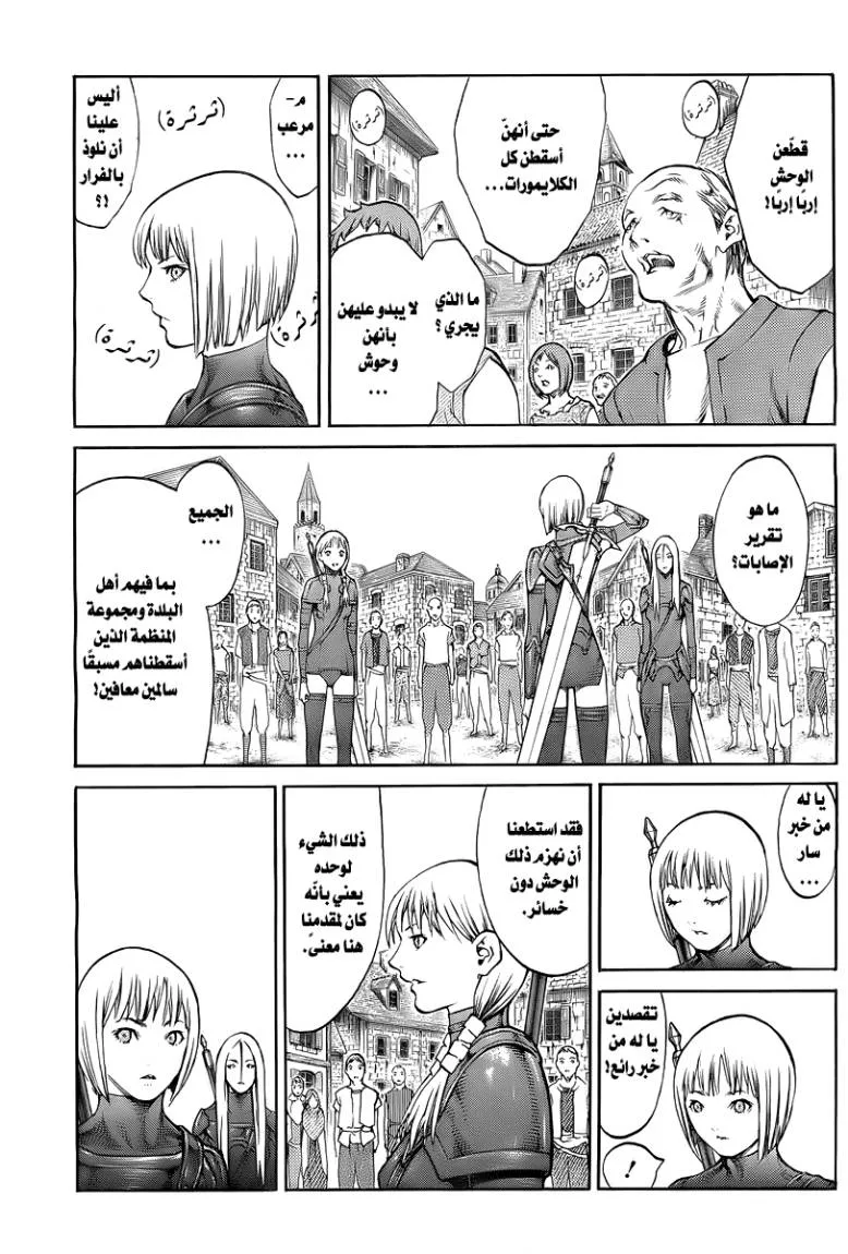 Read Claymore AR Manga Online