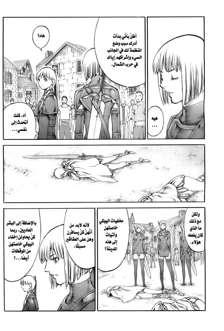 Read Claymore AR Manga Online
