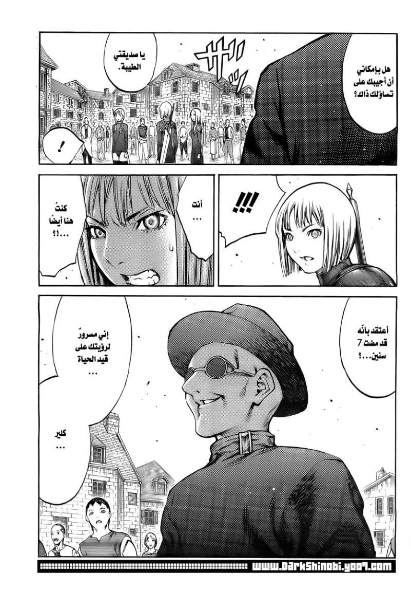 Read Claymore AR Manga Online