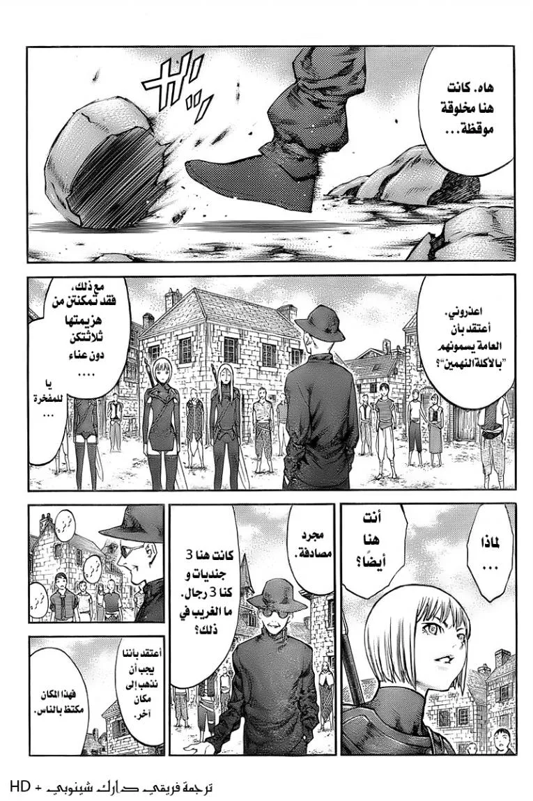Read Claymore AR Manga Online