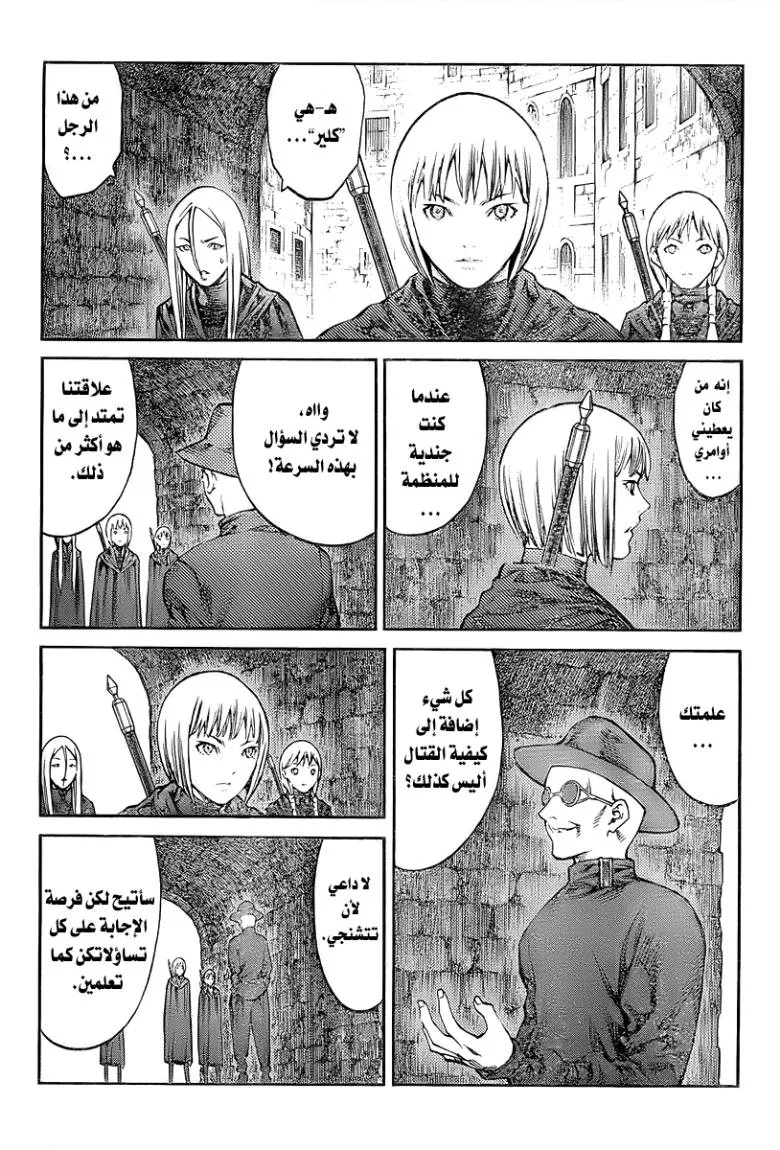 Read Claymore AR Manga Online