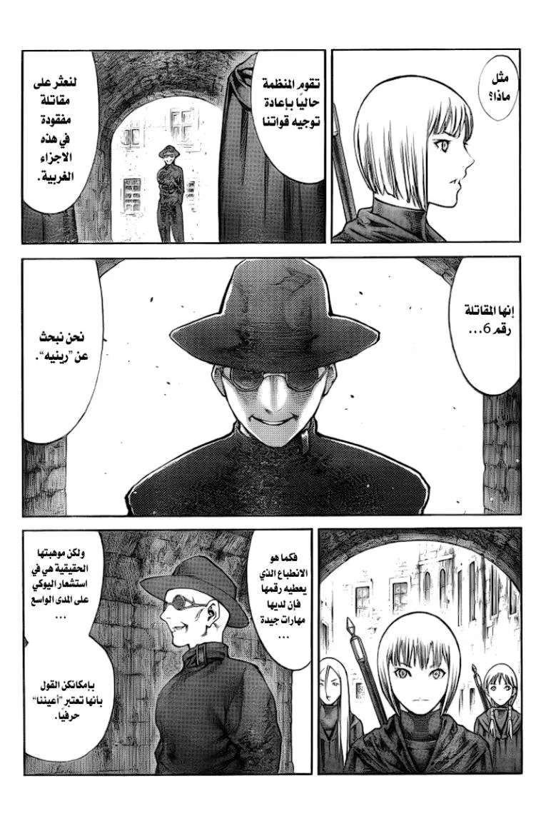 Read Claymore AR Manga Online