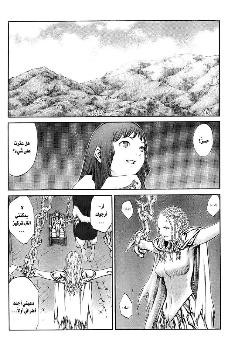 Read Claymore AR Manga Online