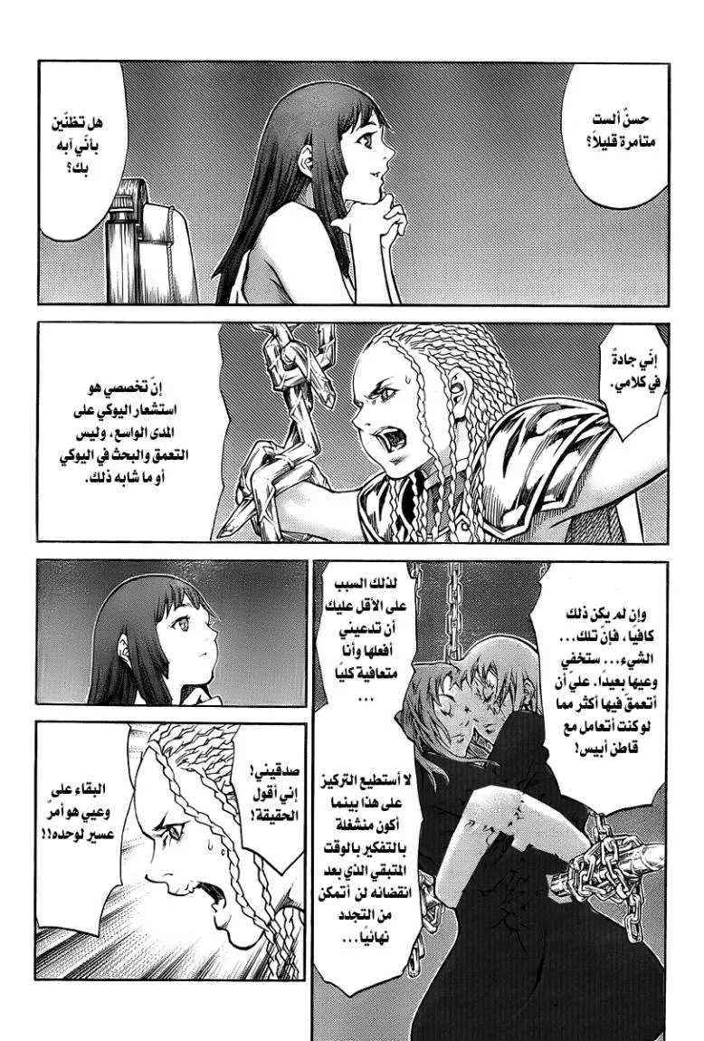 Read Claymore AR Manga Online