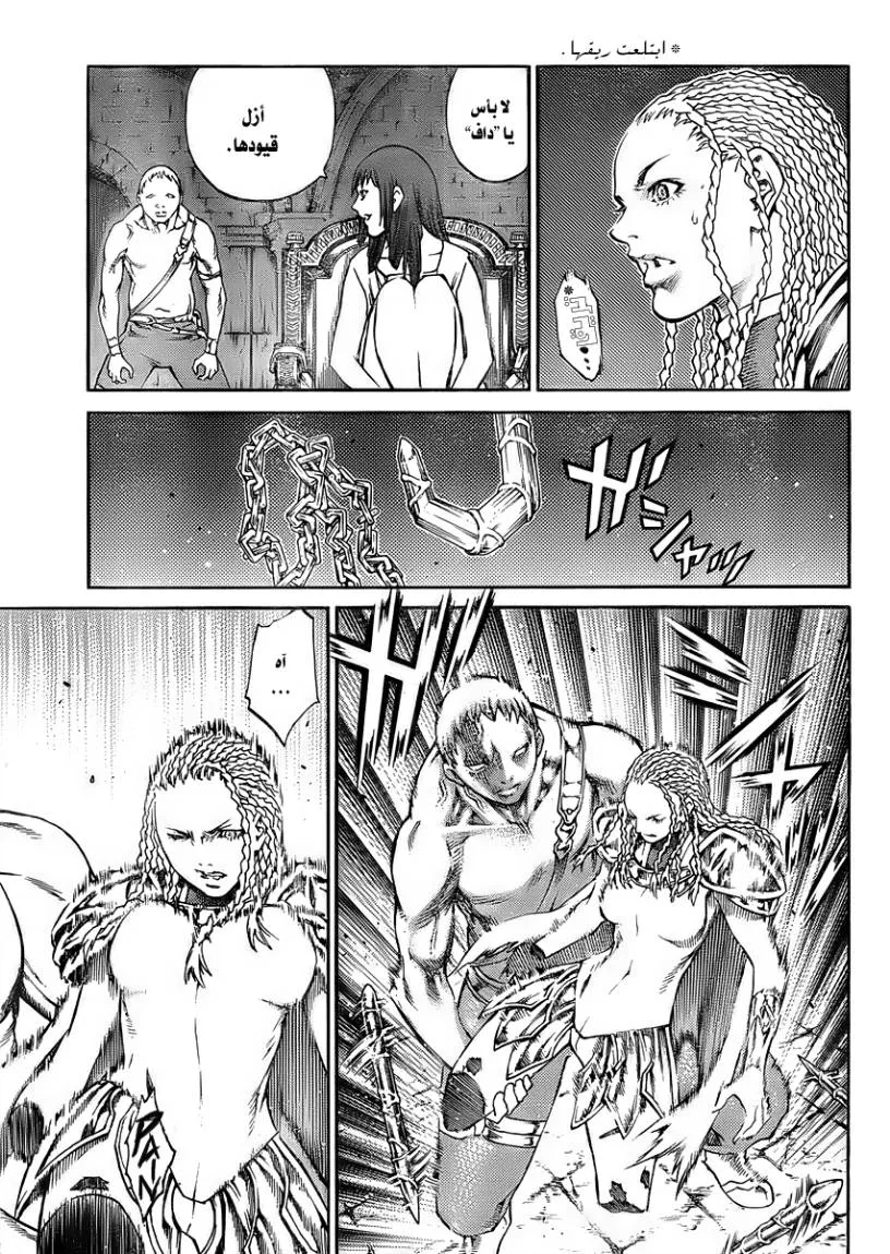 Read Claymore AR Manga Online