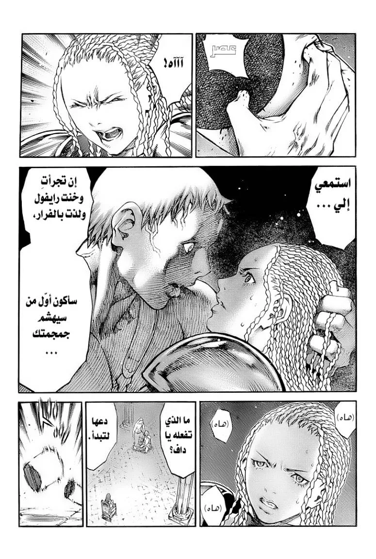 Read Claymore AR Manga Online