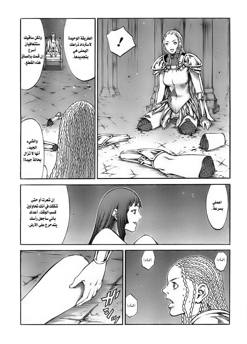 Read Claymore AR Manga Online