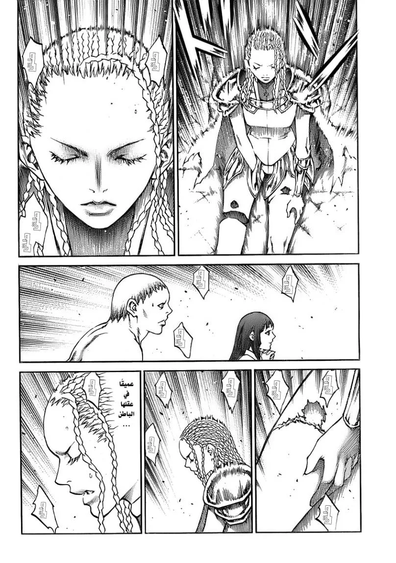 Read Claymore AR Manga Online