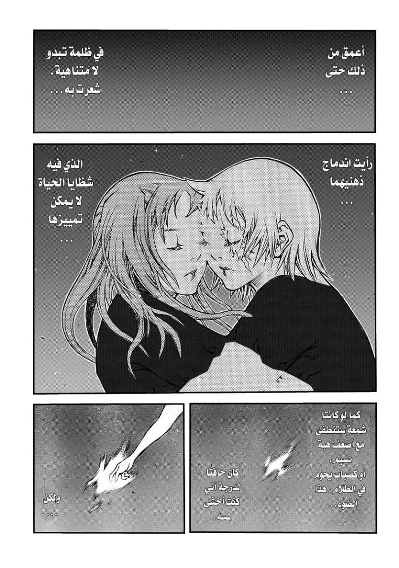 Read Claymore AR Manga Online