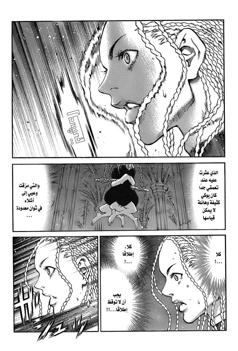 Read Claymore AR Manga Online