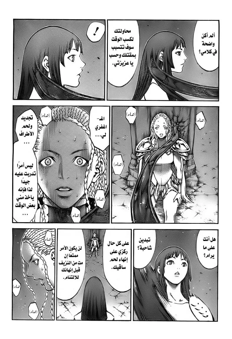 Read Claymore AR Manga Online