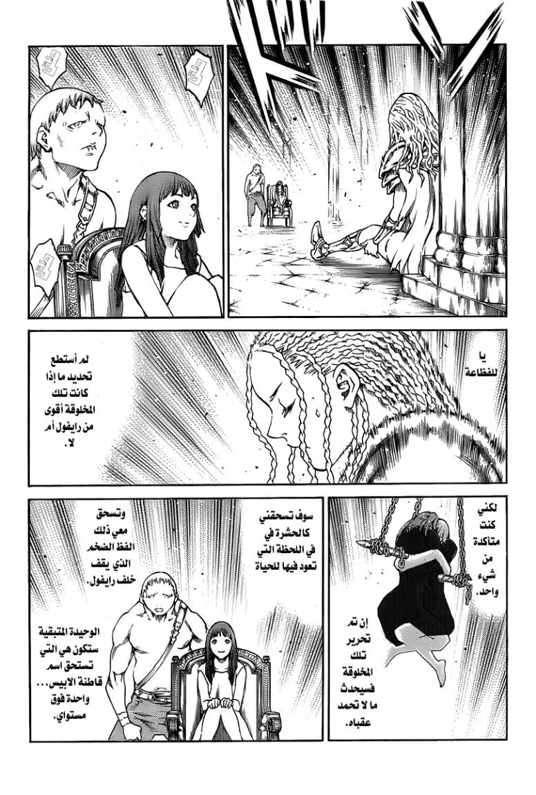 Read Claymore AR Manga Online