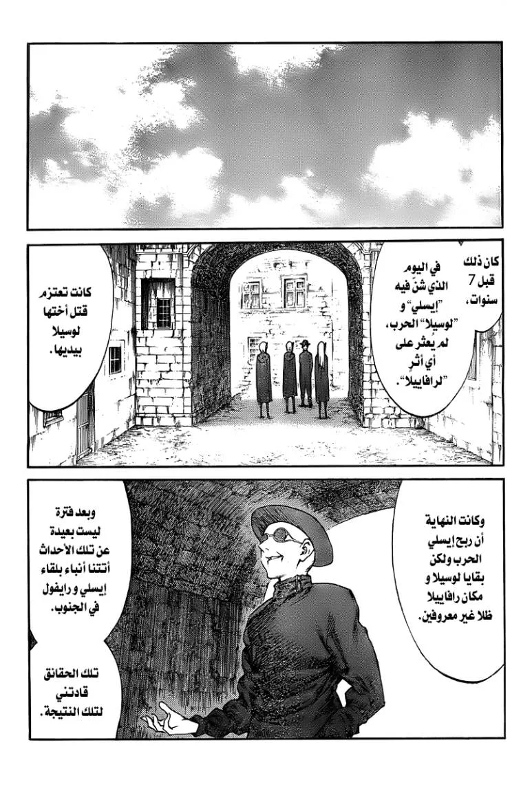 Read Claymore AR Manga Online