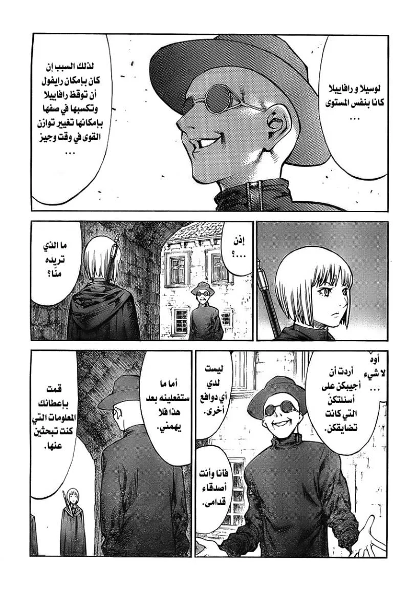 Read Claymore AR Manga Online