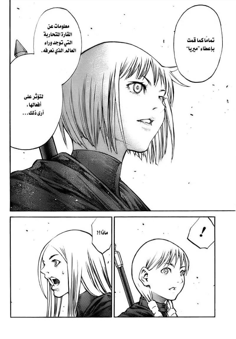 Read Claymore AR Manga Online