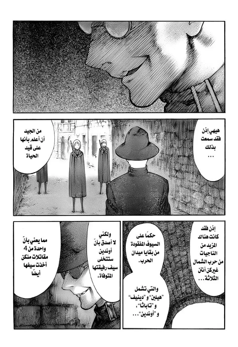 Read Claymore AR Manga Online