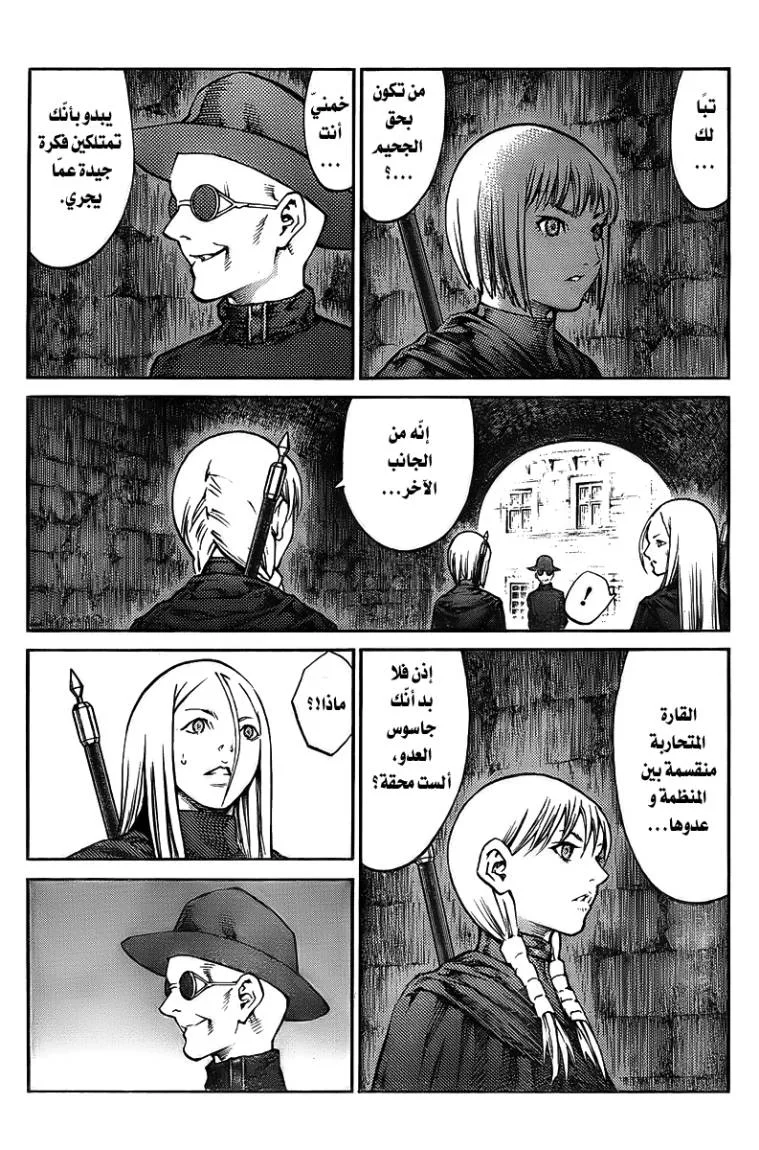 Read Claymore AR Manga Online