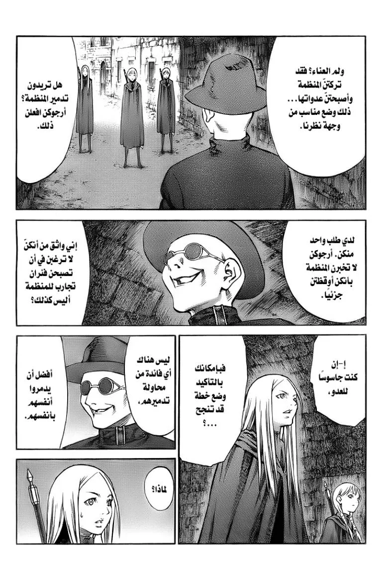 Read Claymore AR Manga Online