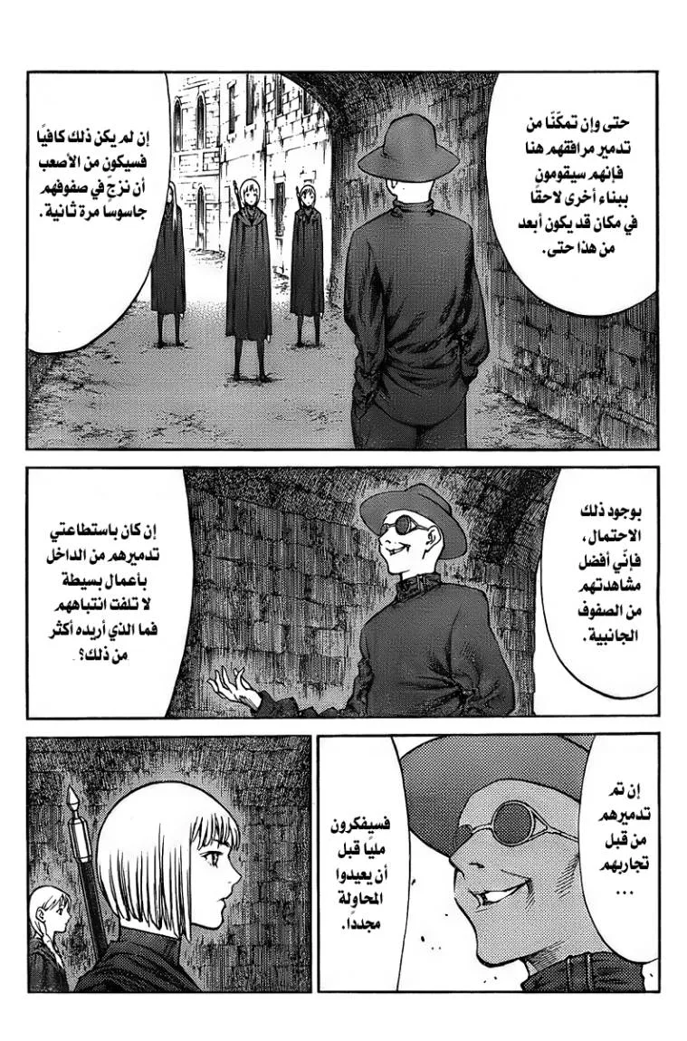 Read Claymore AR Manga Online