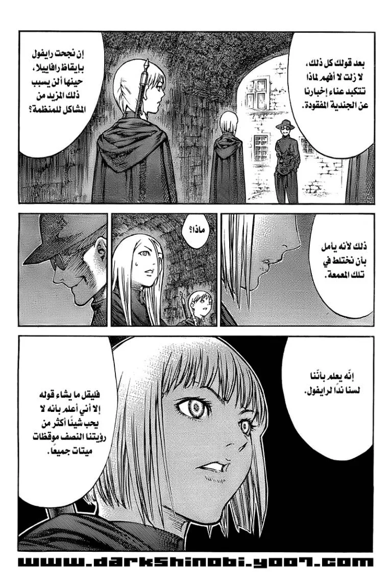 Read Claymore AR Manga Online