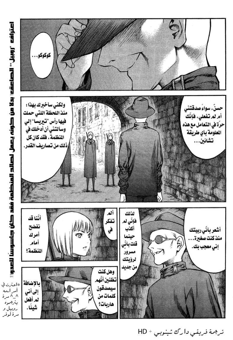 Read Claymore AR Manga Online